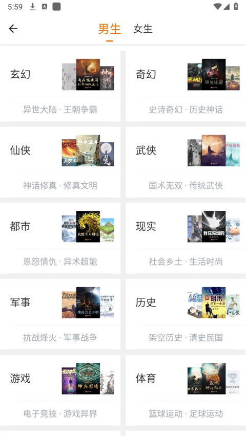 肥猫阅读 app没有漫画的版本手机软件app截图
