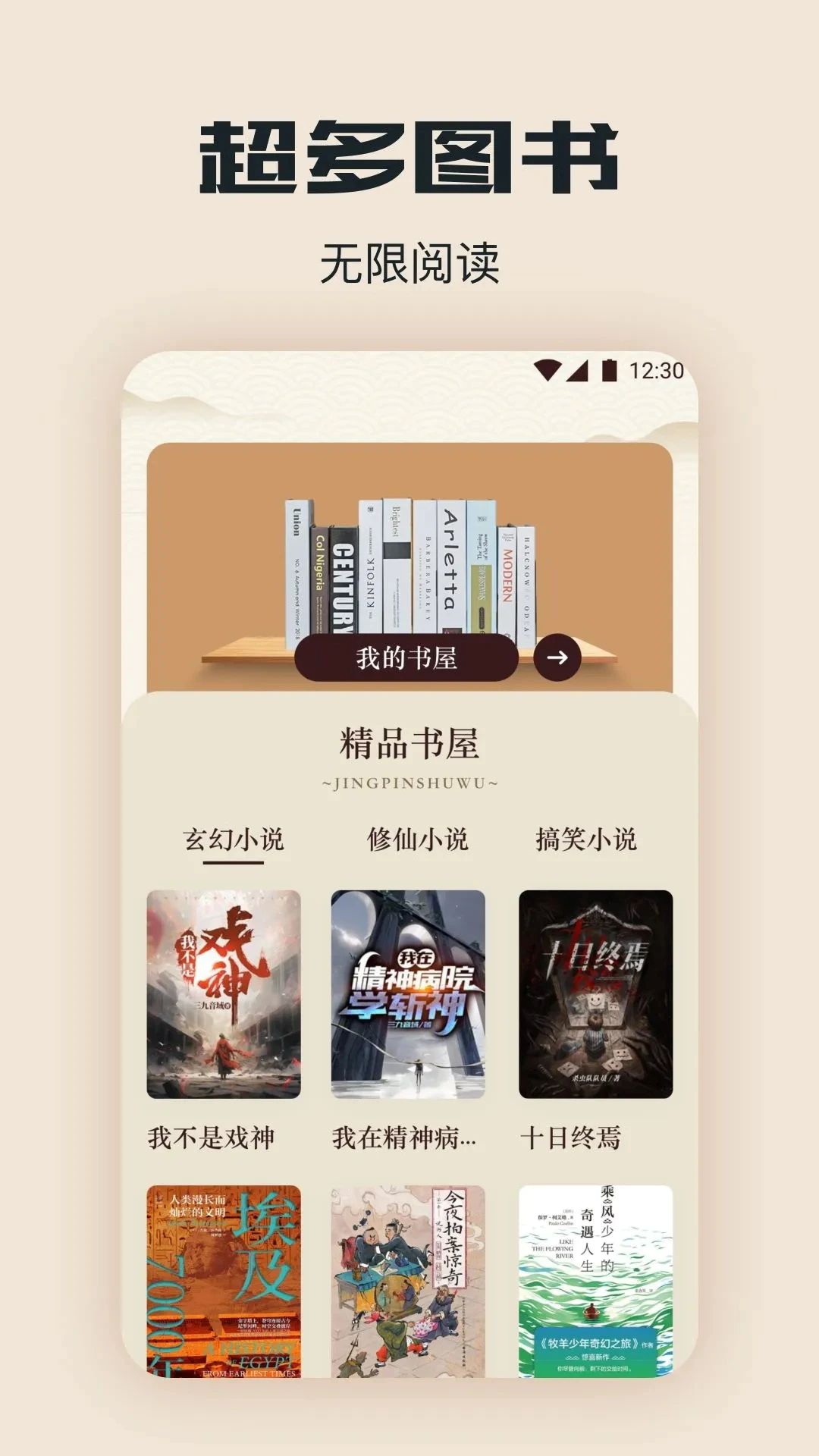 西瓜阅读 在线阅读手机软件app截图