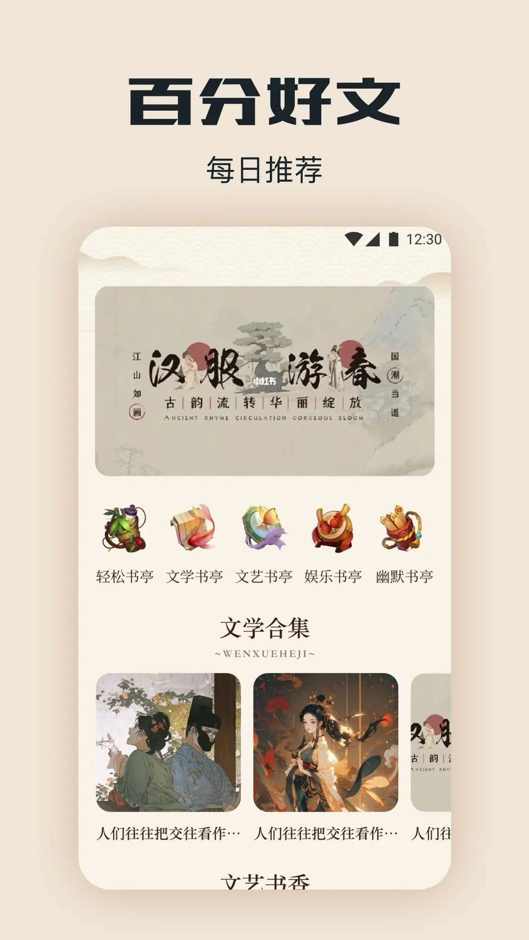 西瓜阅读 在线阅读手机软件app截图