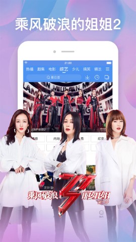 百搜视频 原版旧版本手机软件app截图