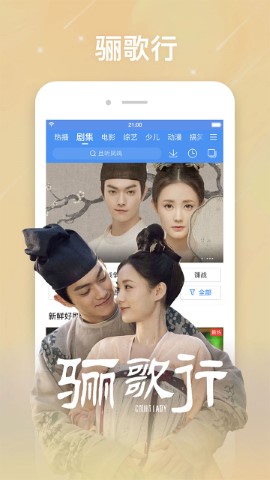百搜视频 原版旧版本手机软件app截图