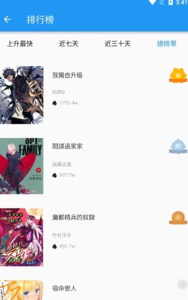 拷贝漫画 网页版本手机软件app截图