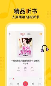 得间免费小说 去广告版手机软件app截图