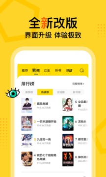 得间免费小说 去广告版手机软件app截图