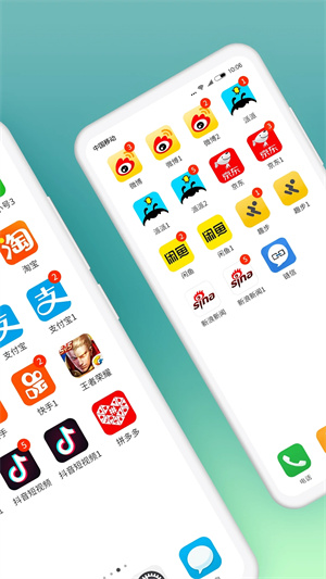 微信分身版手机软件app截图