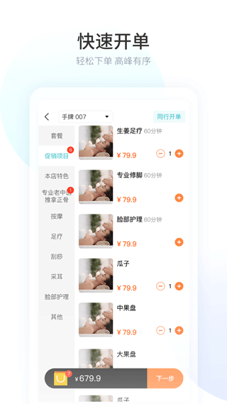 摩术师 旧版手机软件app截图