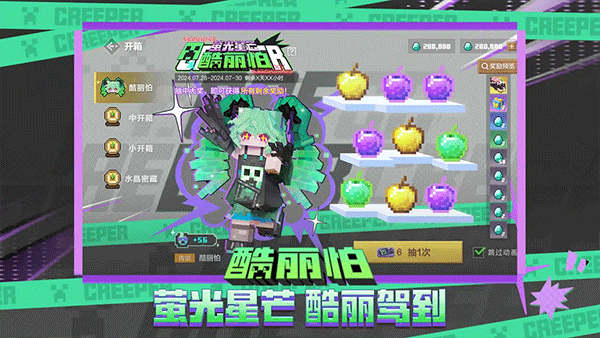 我的世界 网易版手游app截图
