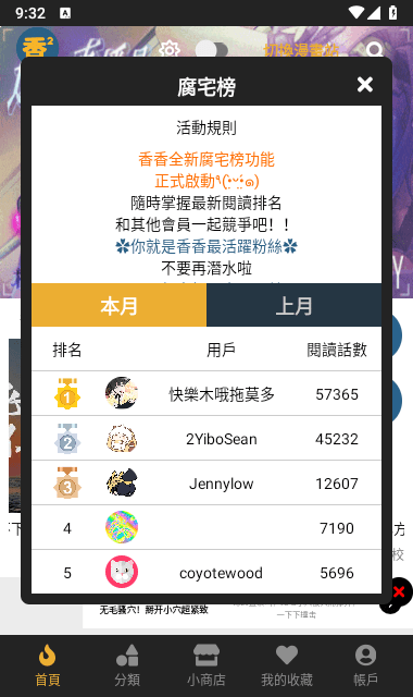 香香腐宅boylove漫画 1.1.2最新版本手机软件app截图