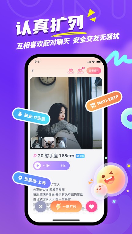 uki社交 艾普安卓版手机软件app截图