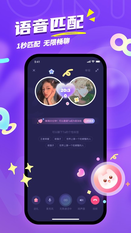 uki社交 艾普安卓版手机软件app截图