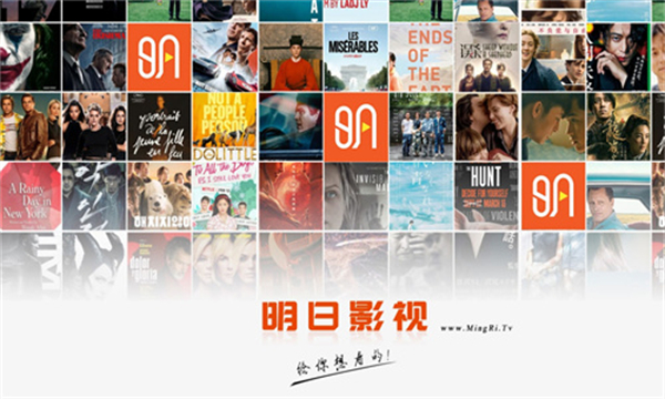 明日影视 tv旧版手机软件app截图