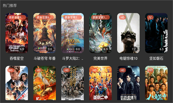 明日影视 tv旧版手机软件app截图