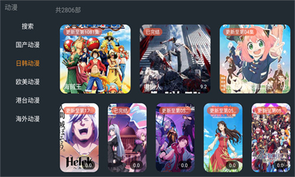 明日影视 tv旧版手机软件app截图