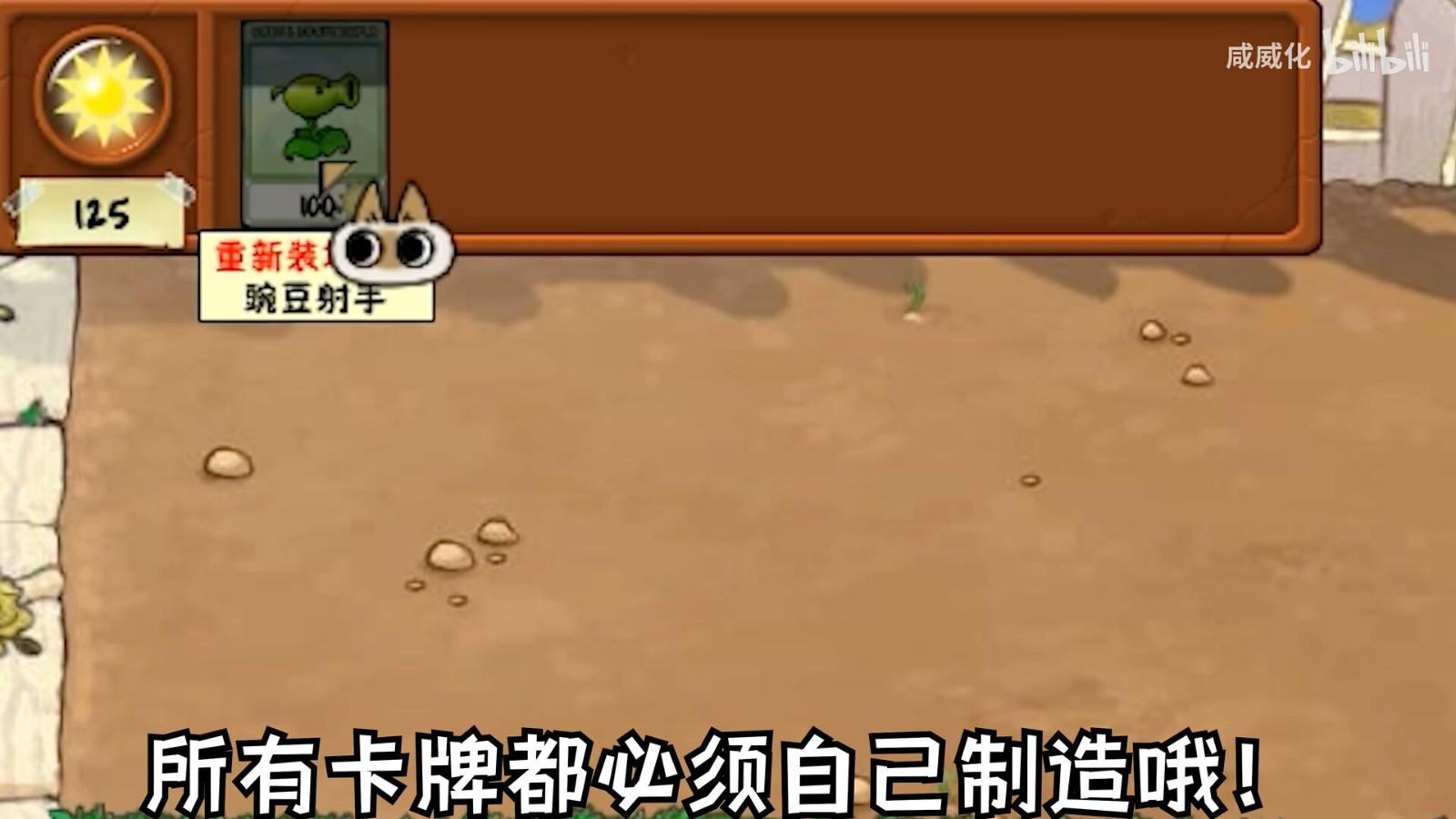 植物大战僵尸繁琐版手游app截图