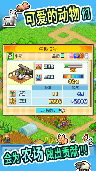 大空庄园 手机版手游app截图