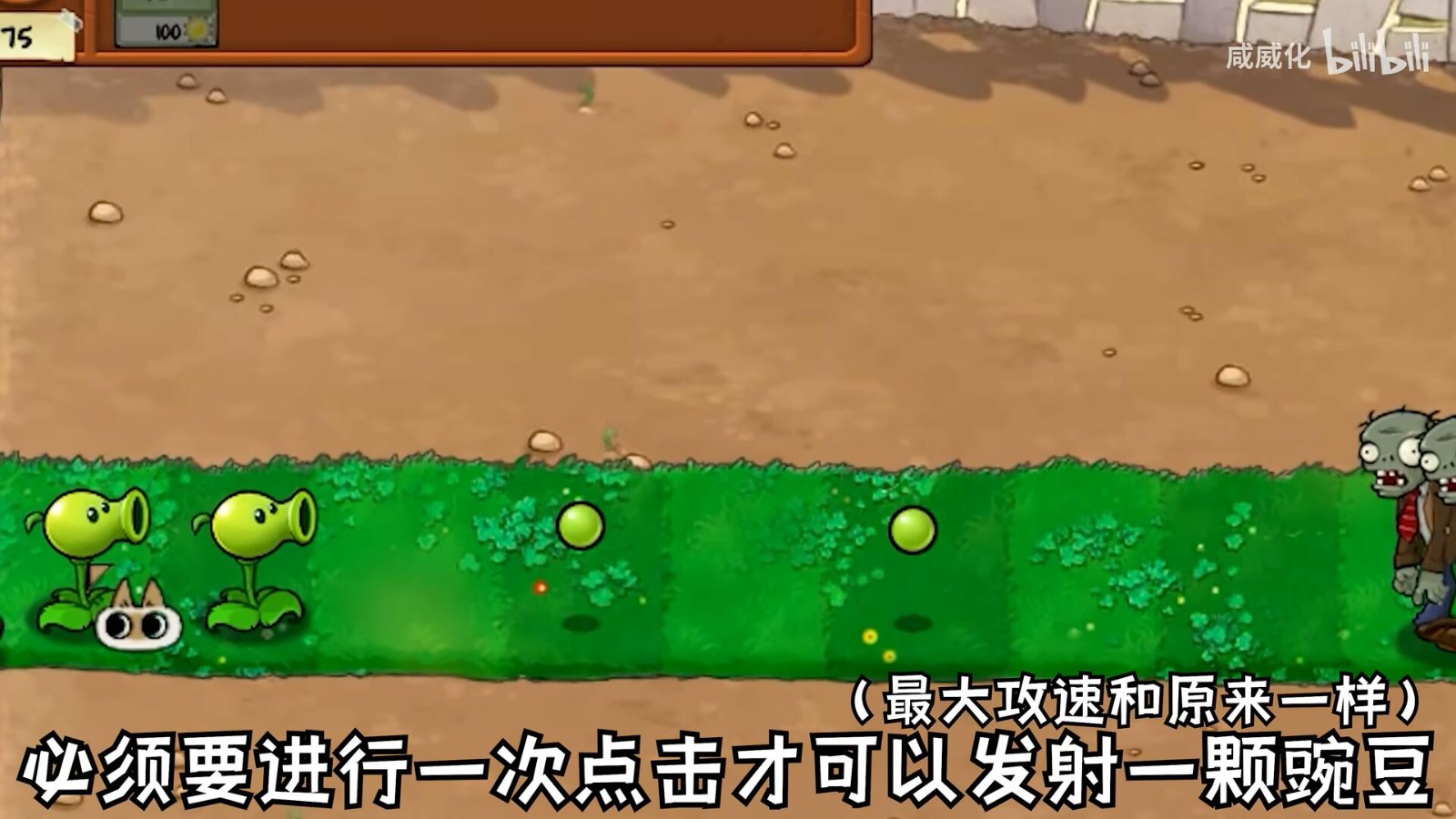 植物大战僵尸繁琐版 下载安装手游app截图