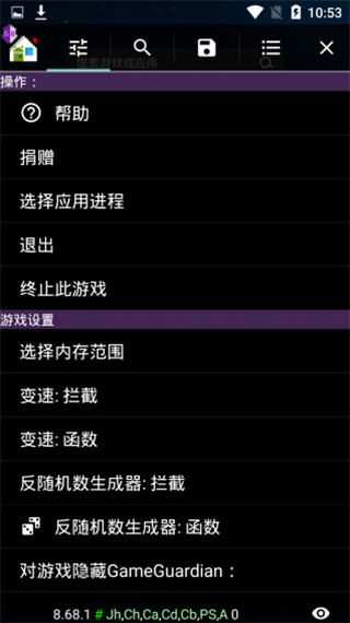 GG修改器 官网版手游app截图