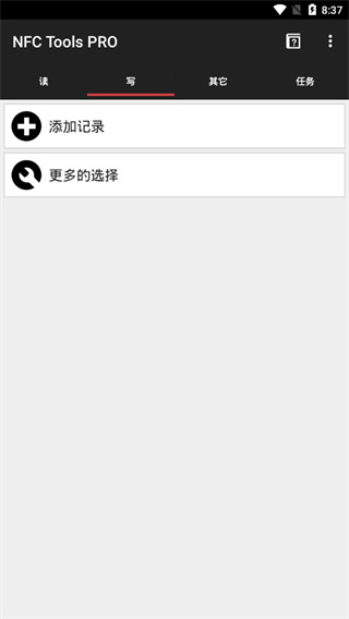 NFC工具 pro汉化版手机软件app截图
