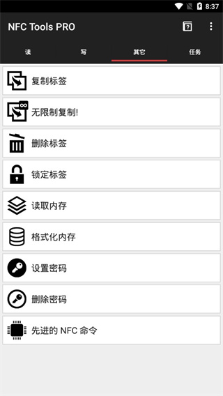 NFC工具 pro汉化版手机软件app截图