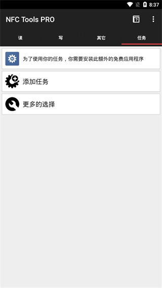 NFC工具 pro汉化版手机软件app截图