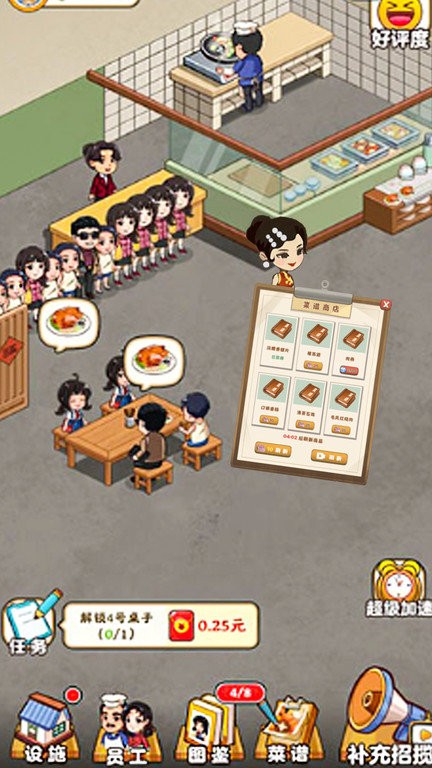 餐厅美食街 最新版手游app截图
