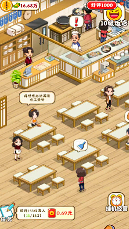餐厅美食街 最新版手游app截图