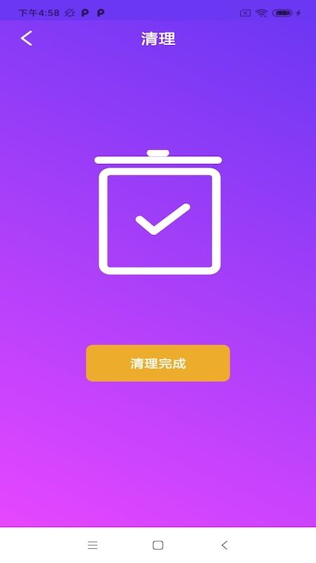宝马清理手机软件app截图