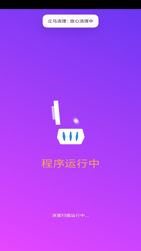宝马清理手机软件app截图