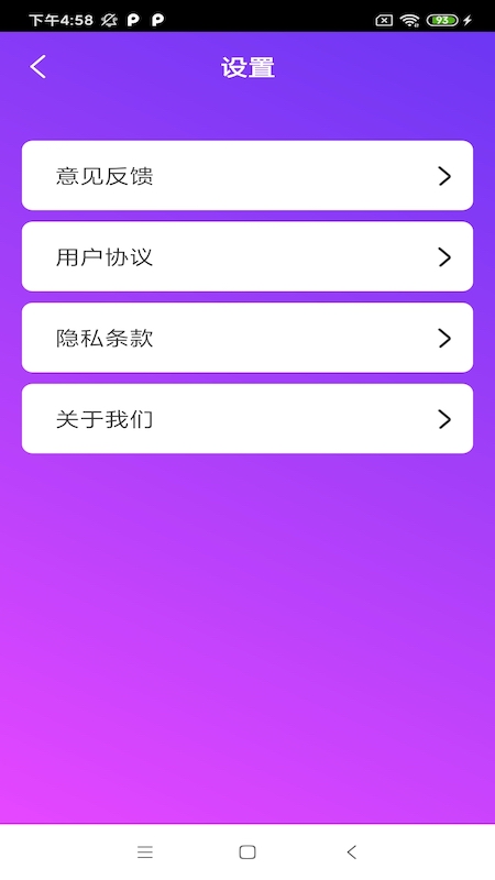 宝马清理手机软件app截图