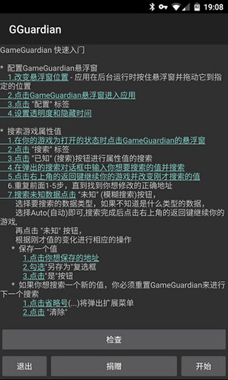 GG修改器 正版手游app截图