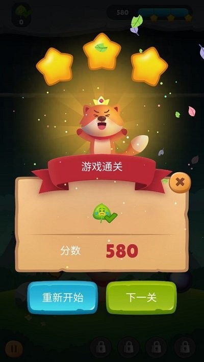 我爱消除泡泡龙手游app截图