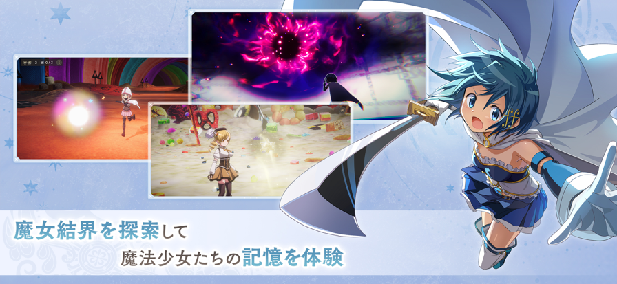 魔法少女小圆 官网中文版手游app截图