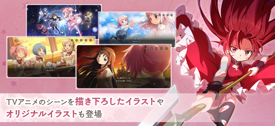 魔法少女小圆 正版手游app截图