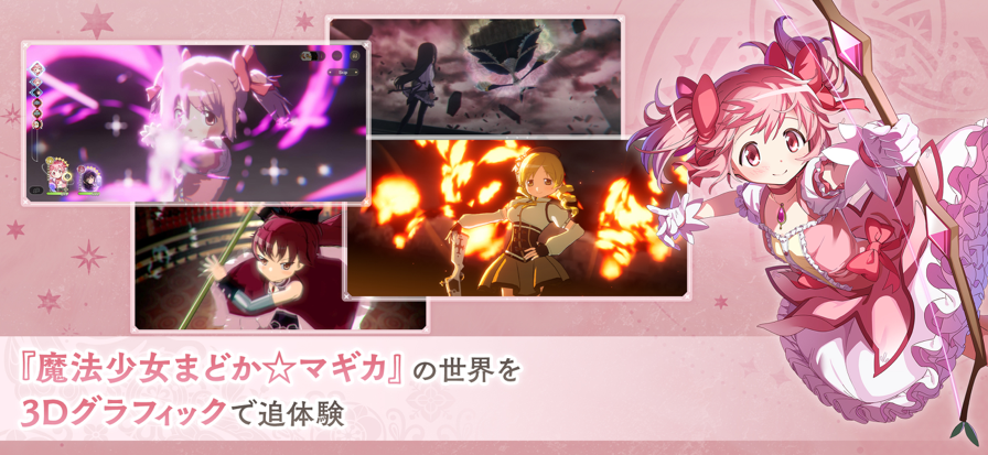 魔法少女小圆 正版手游app截图