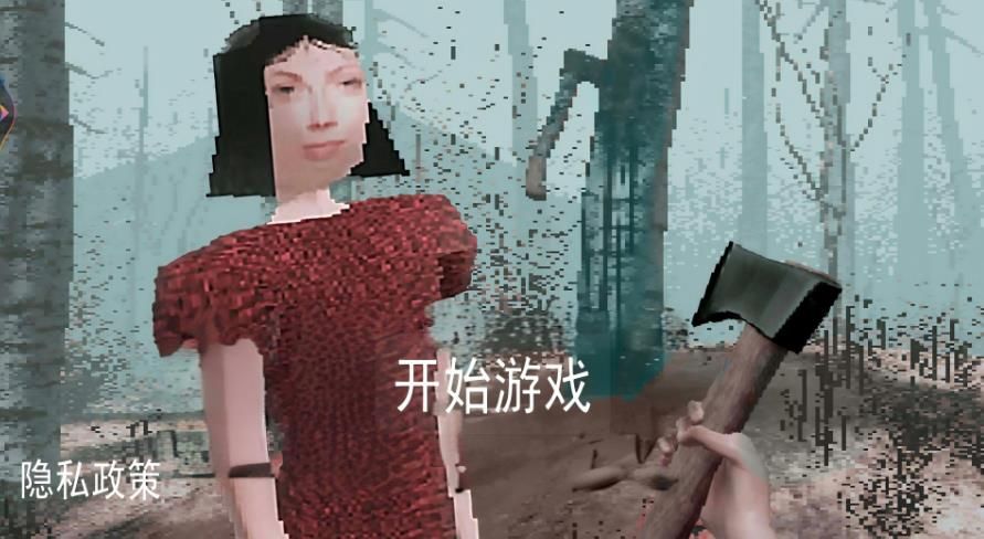 恐怖血皮树手游app截图