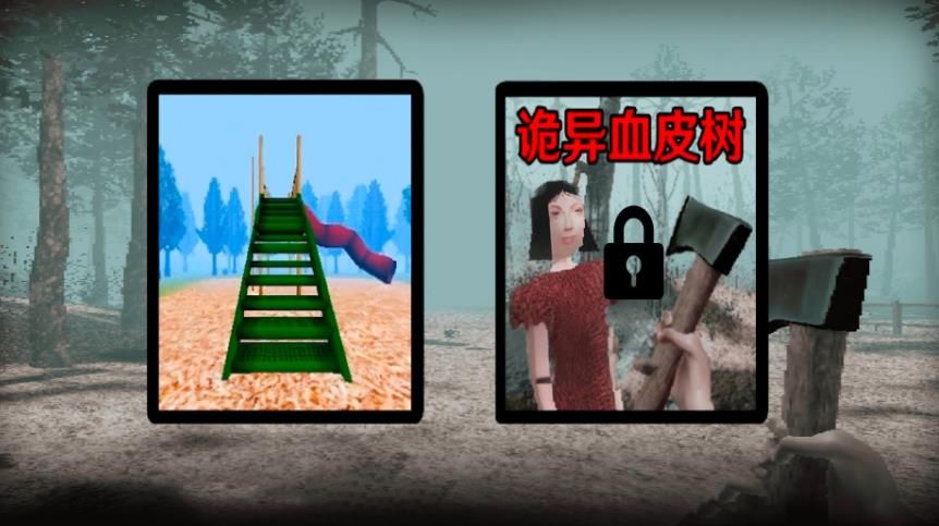 恐怖血皮树手游app截图