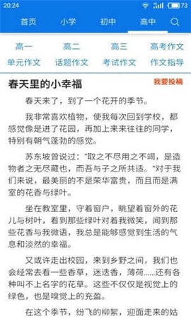 海棠书屋 app免广告版手机软件app截图