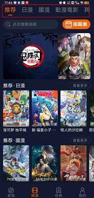 囧次元 1.5.7.5手机软件app截图