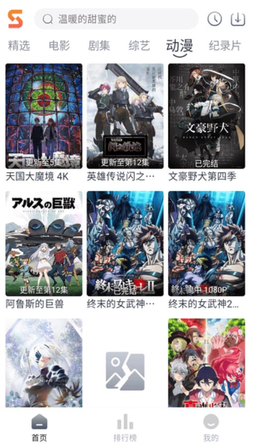 速映影院 免费无广追剧安卓版手机软件app截图