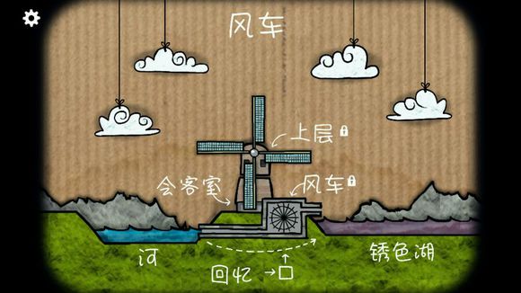锈湖风车 手机版手游app截图