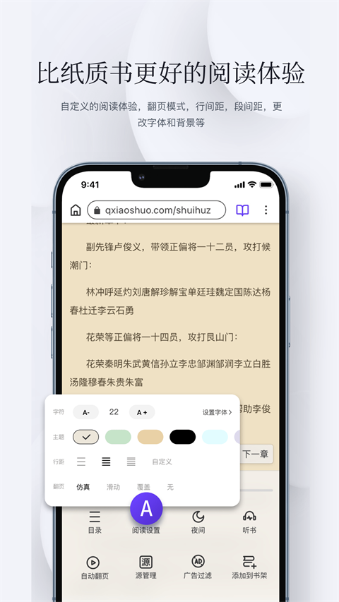 石头阅读器 官方app手机软件app截图