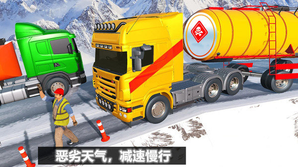 重型卡车危机手游app截图