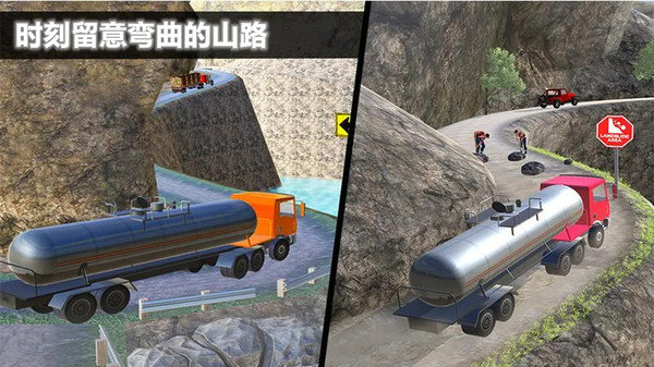 重型卡车危机手游app截图