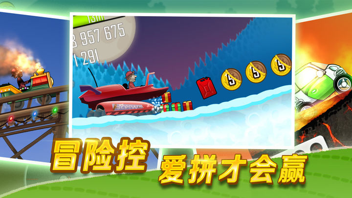 登山赛车 手表版手游app截图