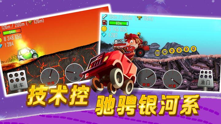 登山赛车 手表版手游app截图