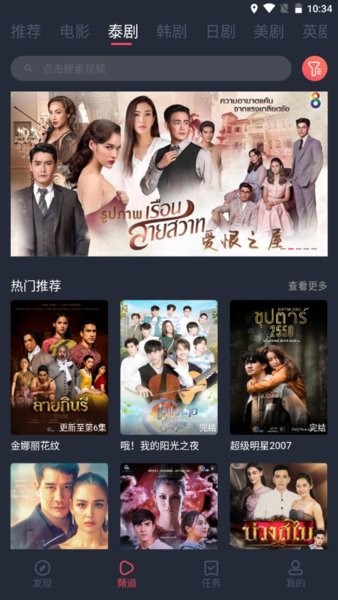 泰圈 官方安卓版手机软件app截图