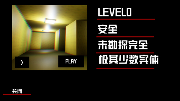 打开后室 手机安卓版手游app截图
