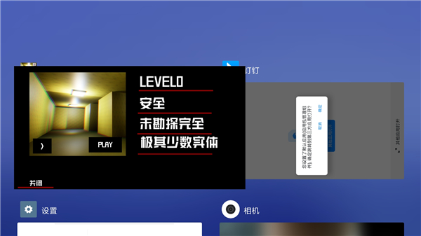 打开后室 手机安卓版手游app截图