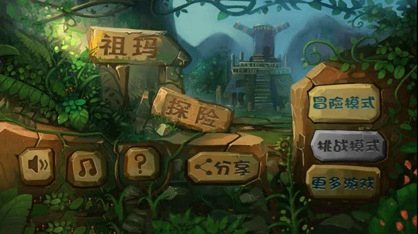 经典祖玛泡泡龙手游app截图