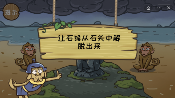 西游梗传 免广告最新版手游app截图